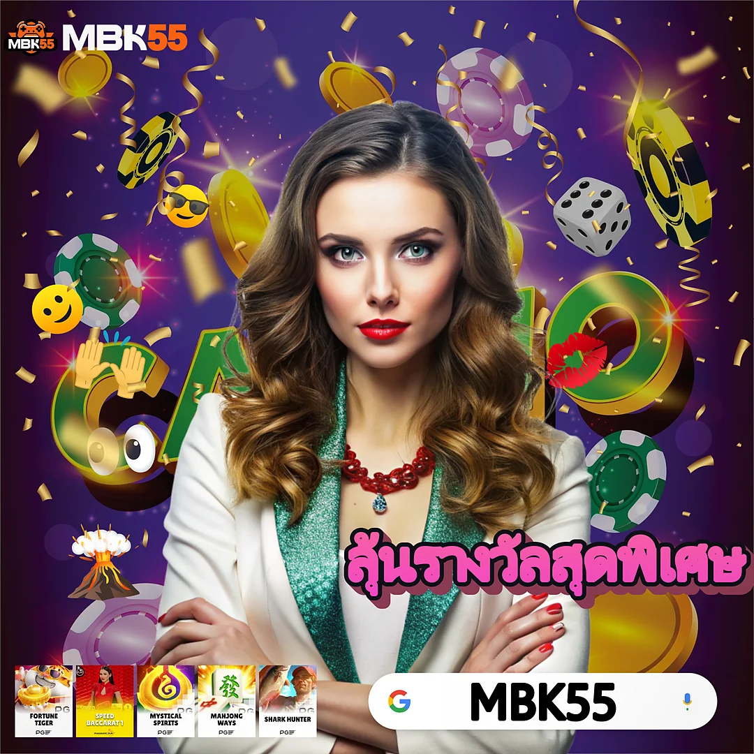 ภาพ ok casinoทดลองเล่น พร้อมรายละเอียด ฝาก และ ตรง